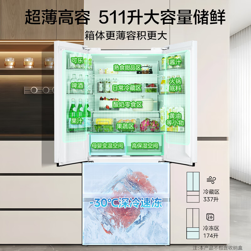 美的MR-536WUFPZE冰箱图片