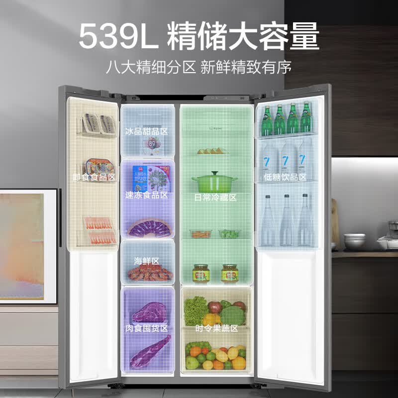 海尔BCD-539WGHSSEDH9冰箱图片