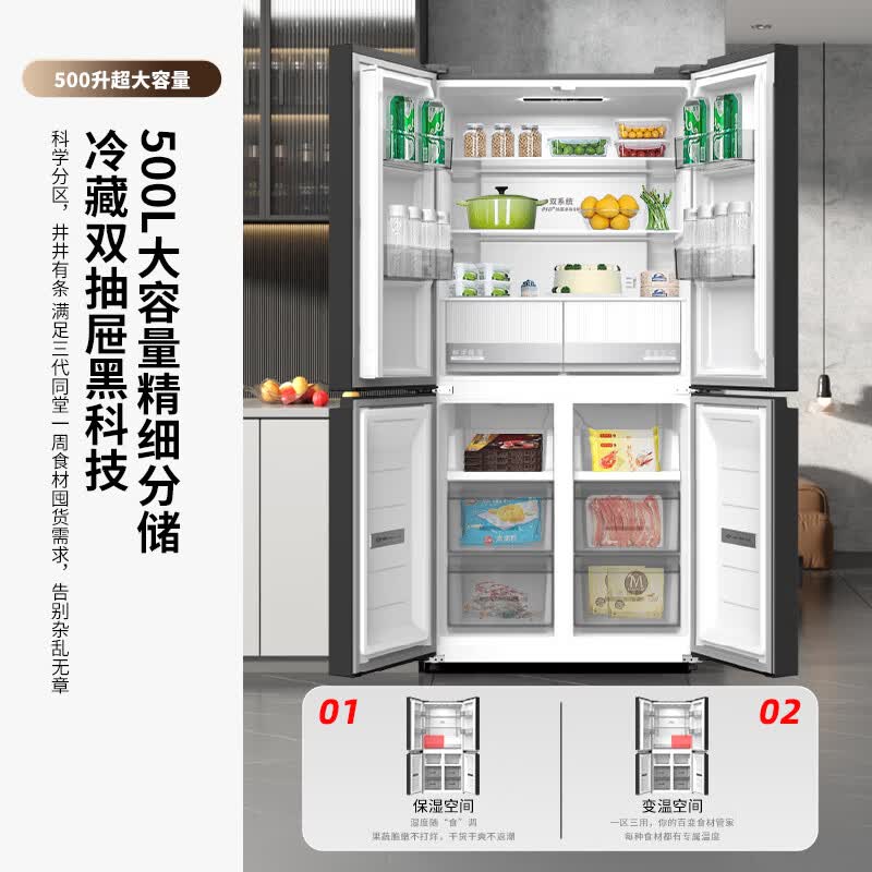 新飞BCD-500WKS8AT
