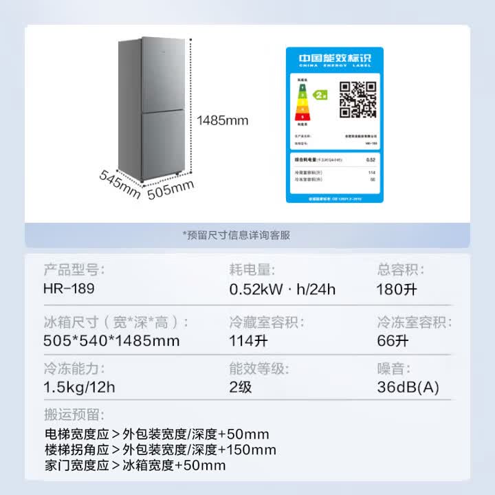 华凌HR-189冰箱图片