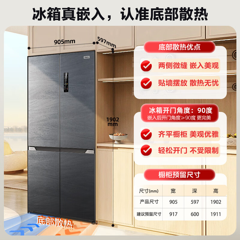 奥马511WDK/B冰箱图片