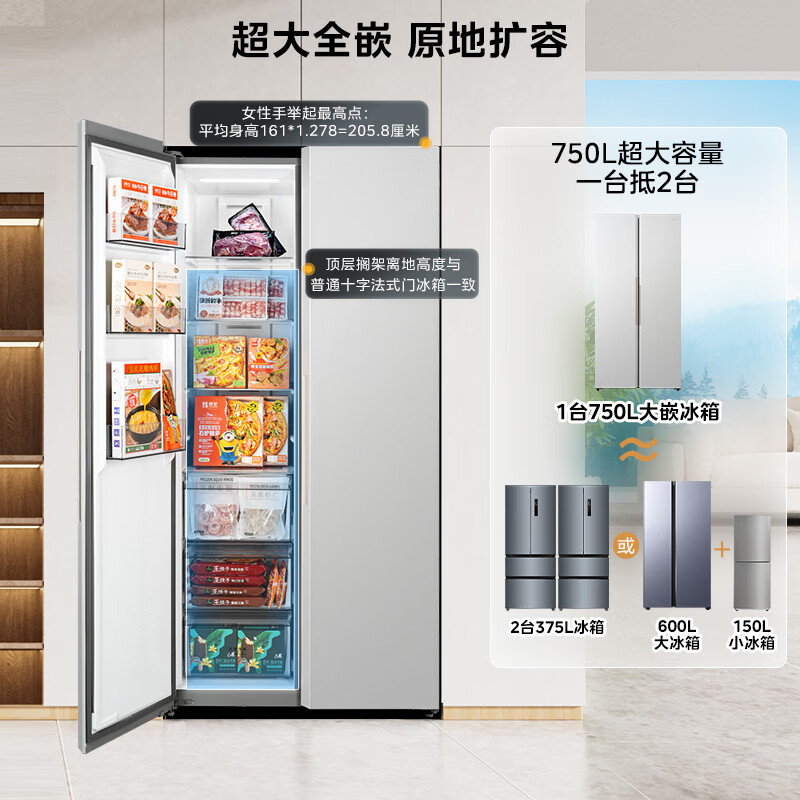 美的BCD-750WKPZM(E)