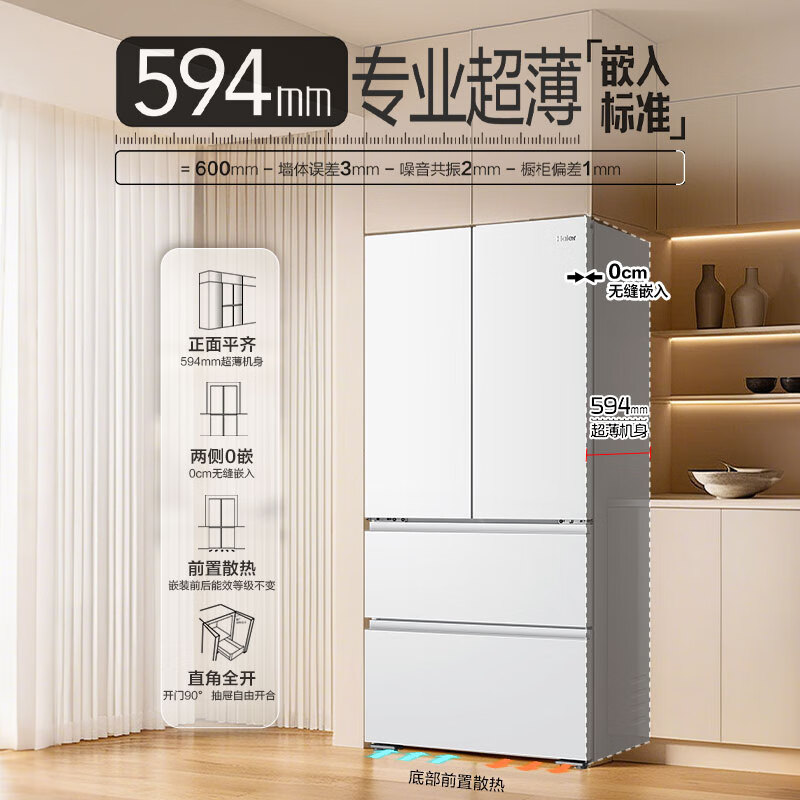 海尔BCD-510WGHFD1BWFU1冰箱图片