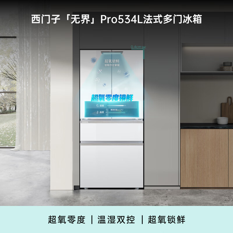 西门子KG405951VC冰箱图片