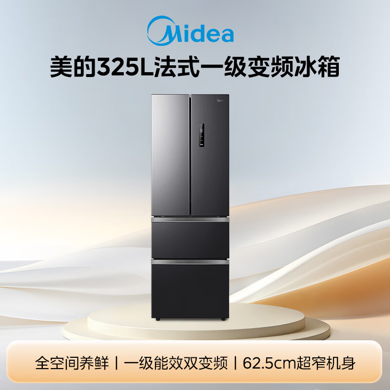 美的BCD-325WFPM(E)冰箱图片