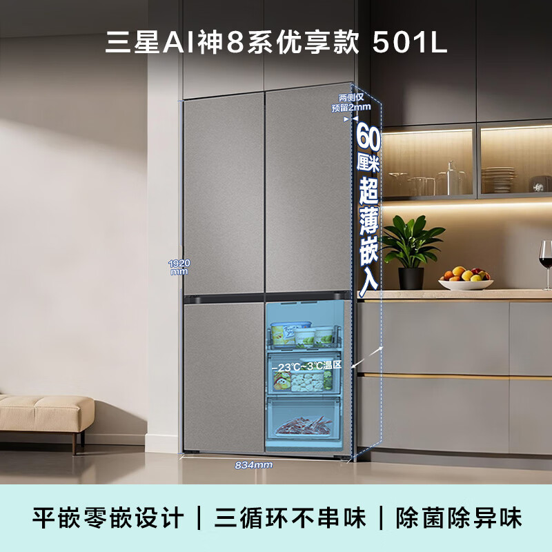 三星RF50DG5151QQSC冰箱图片