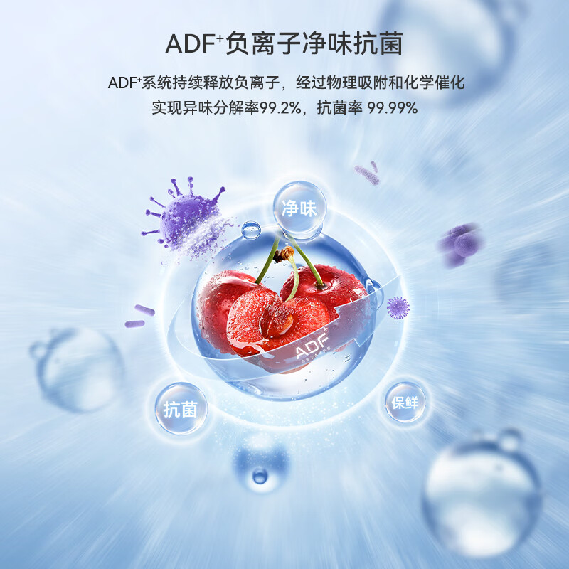 美菱BCD-418WSP9BX冰箱图片