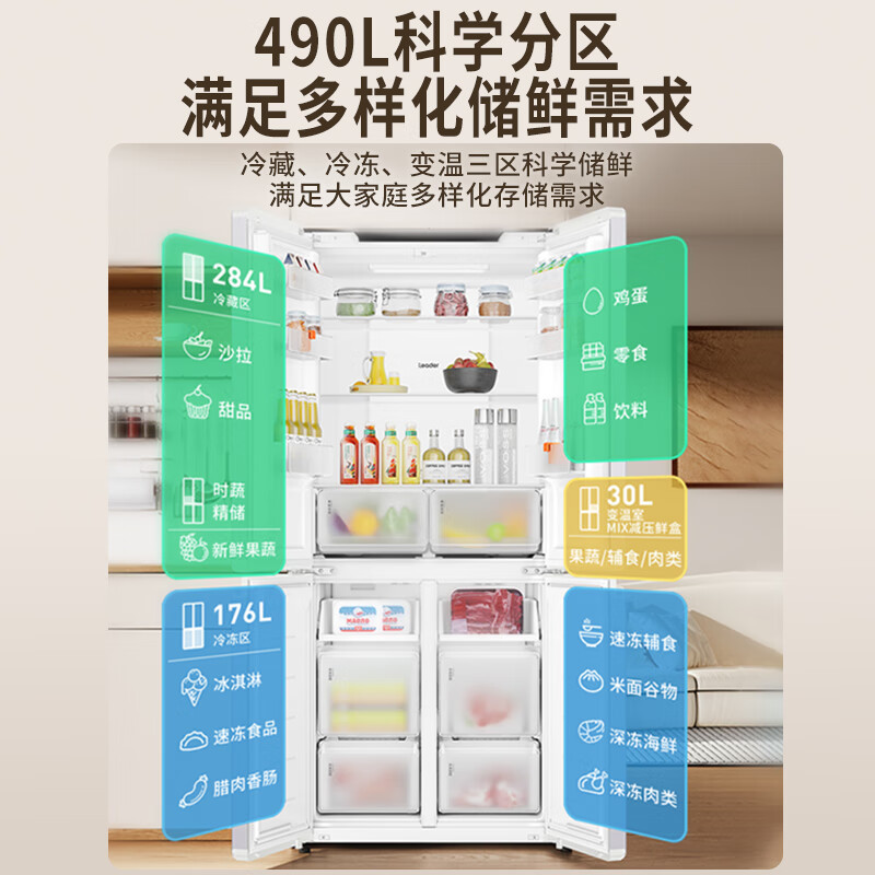 海尔LTD-520WZ9U1冰箱图片
