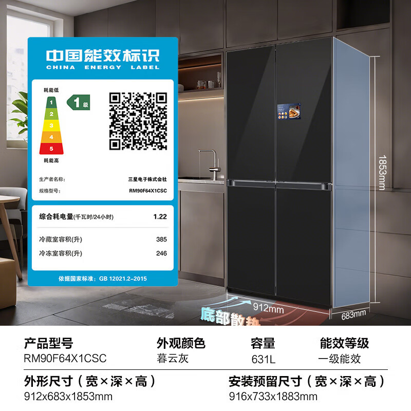 三星RM90F64X1CSC冰箱图片