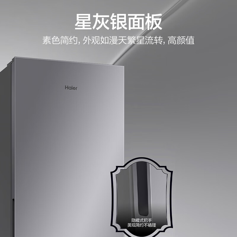 海尔BCD-285WGHC2DES9冰箱图片