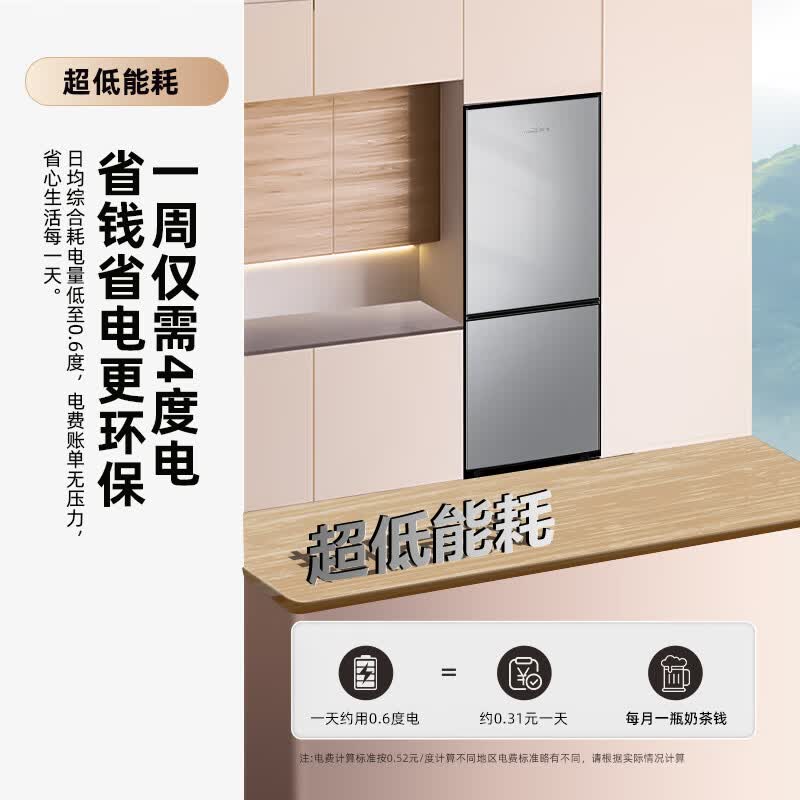 新飞BCD-185K2CT冰箱图片