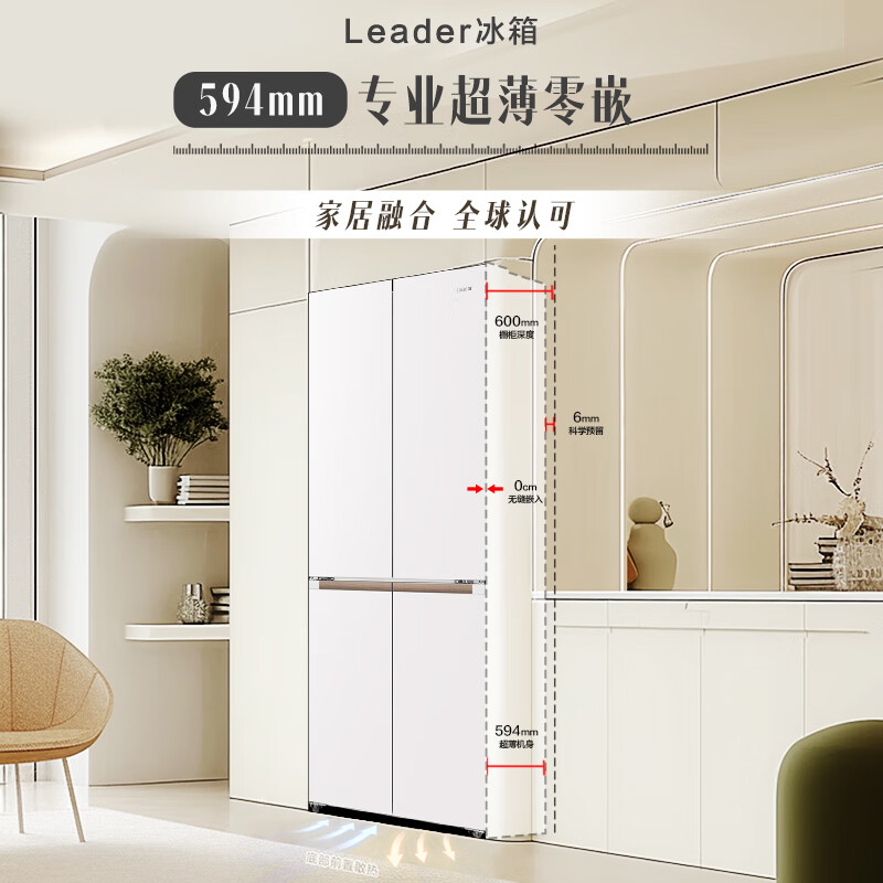 海尔LTD-526WL1U1冰箱图片