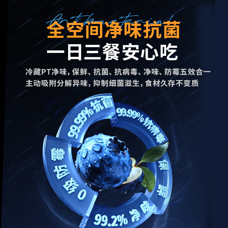 华凌BCD-326WFPH冰箱图片