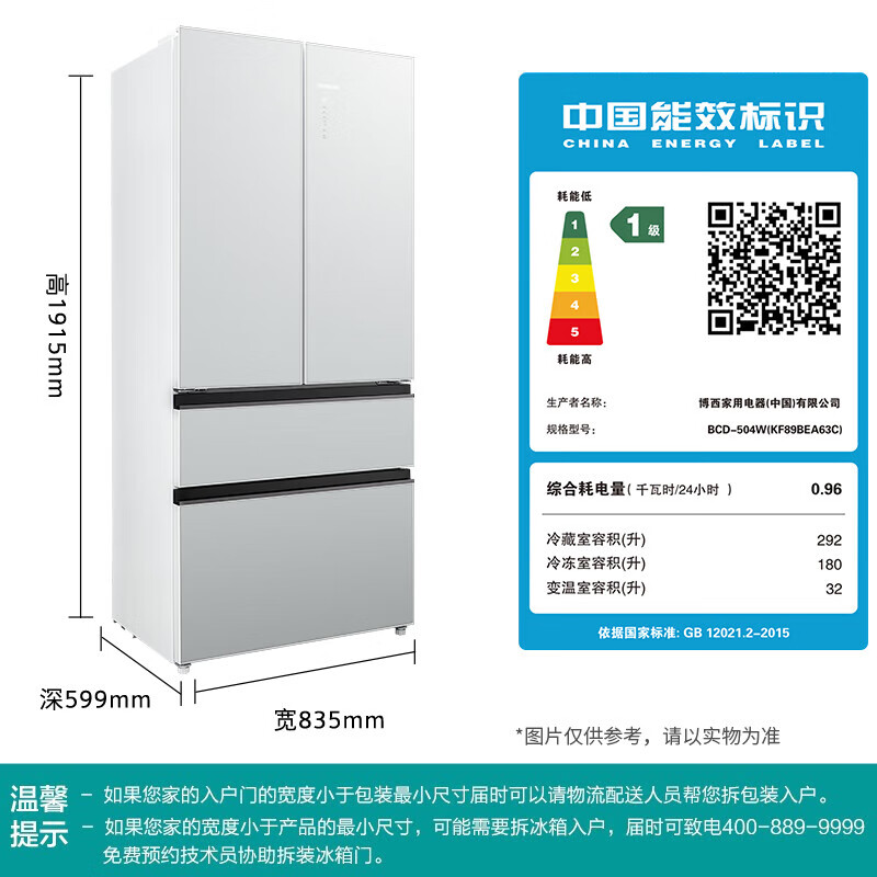 西门子KF89BEA63C冰箱图片
