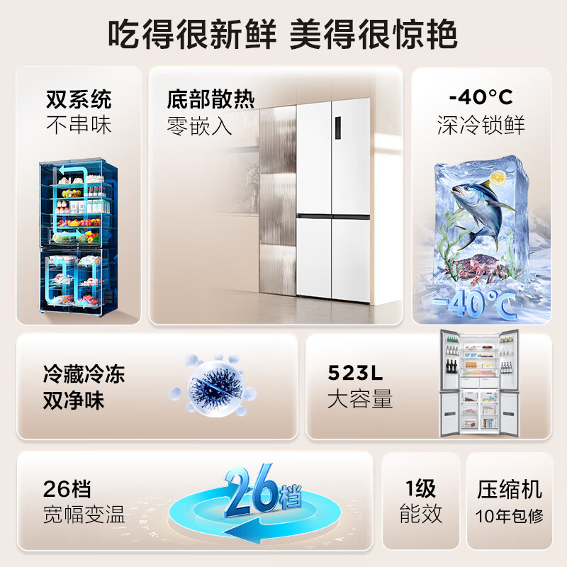 TCL-R523T9-UQS冰箱图片