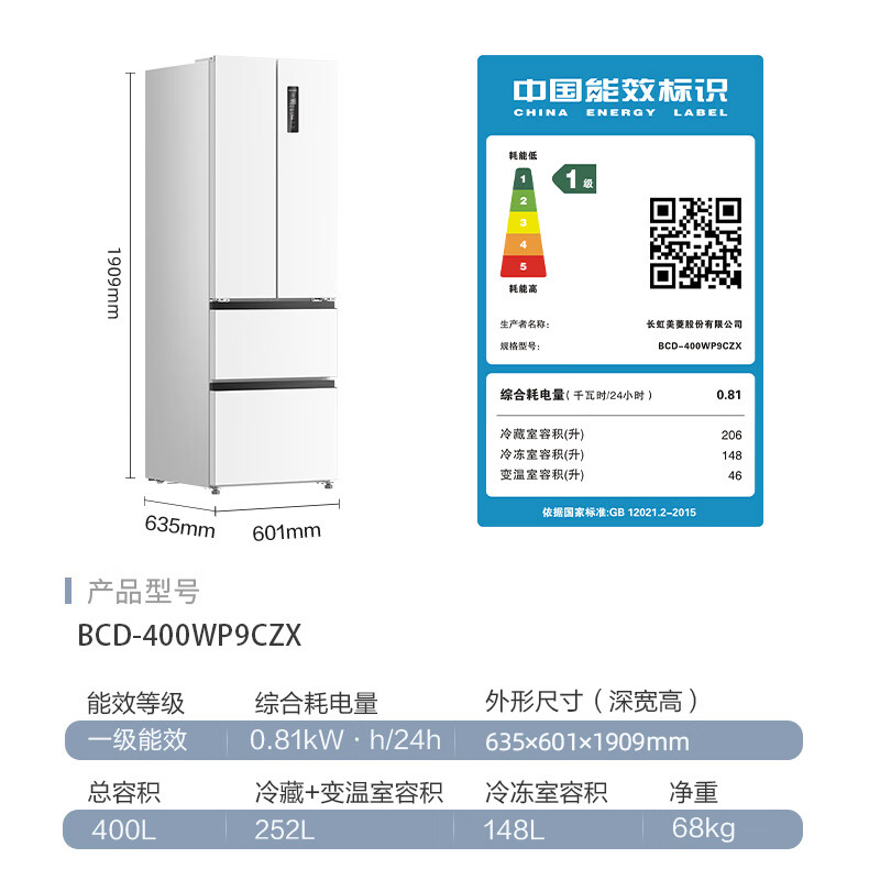 美菱BCD-400WP9CZX冰箱图片