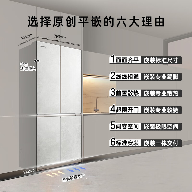 卡萨帝BCD-501WGCTDM4GDU1冰箱图片