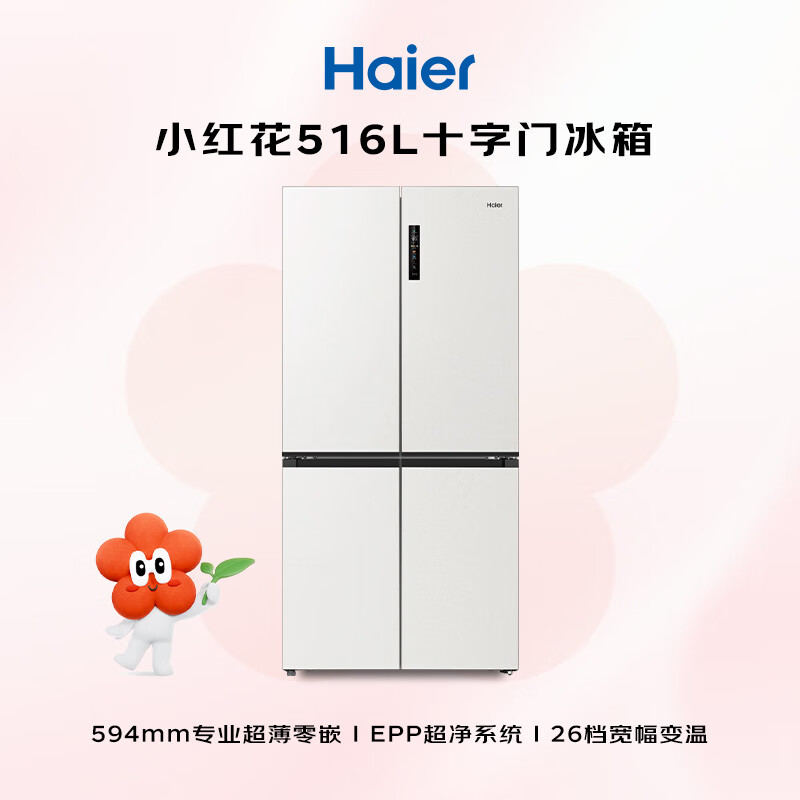 海尔BCD-516WGHTDB9GPU1冰箱图片