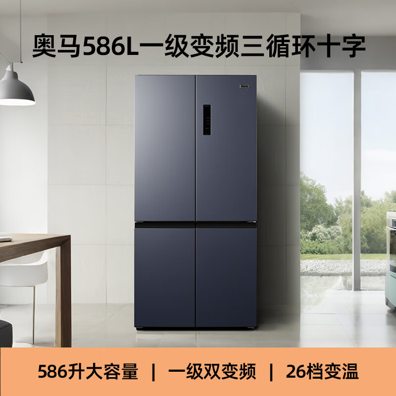 奥马586WDH/B冰箱图片