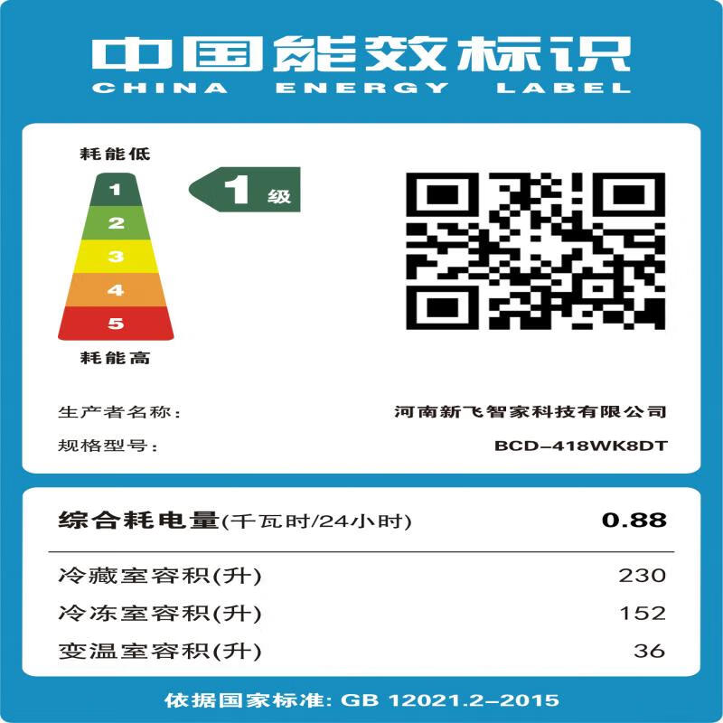 新飞BCD-418WK8DT冰箱图片