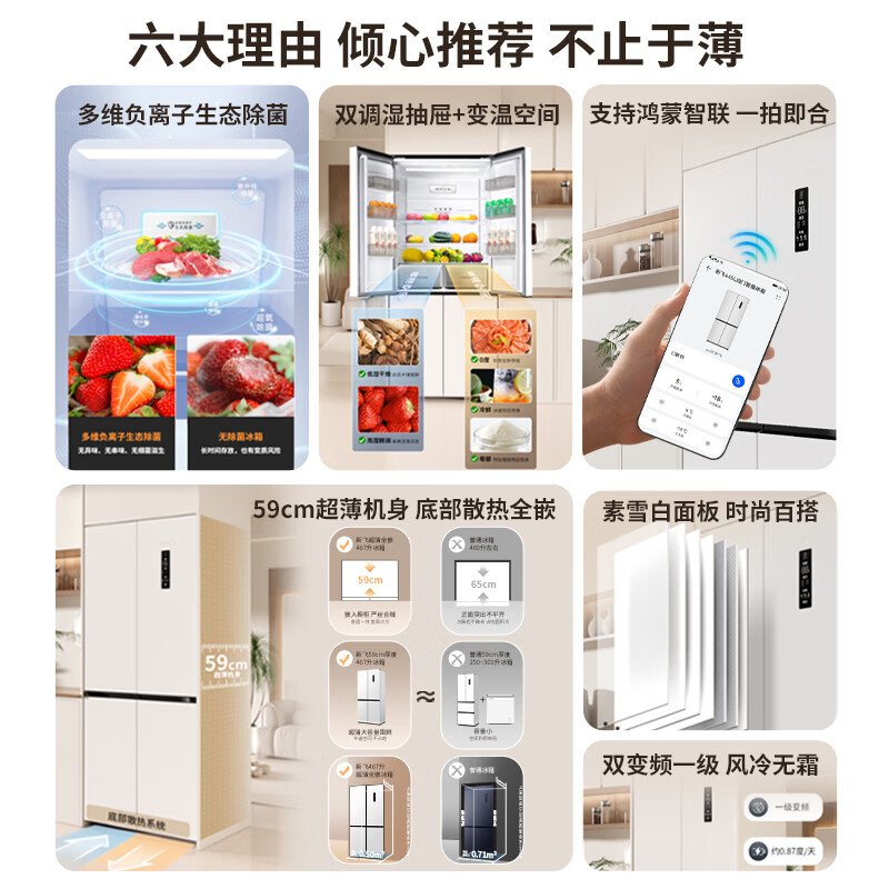 新飞BCD-467WKQ8CT