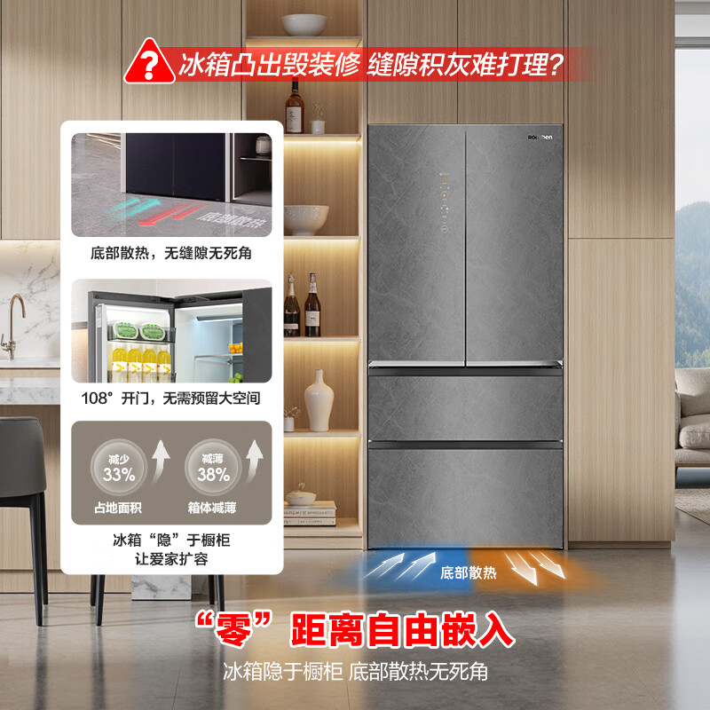 容声BCD-518WKM1MPGZA冰箱图片