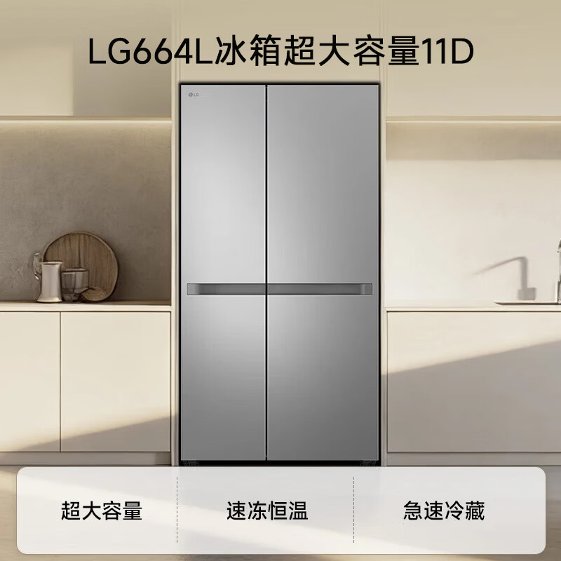 LG-S674MPY11D冰箱图片