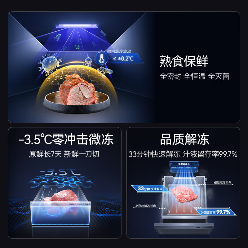 美菱BCD-570WQ7S冰箱图片
