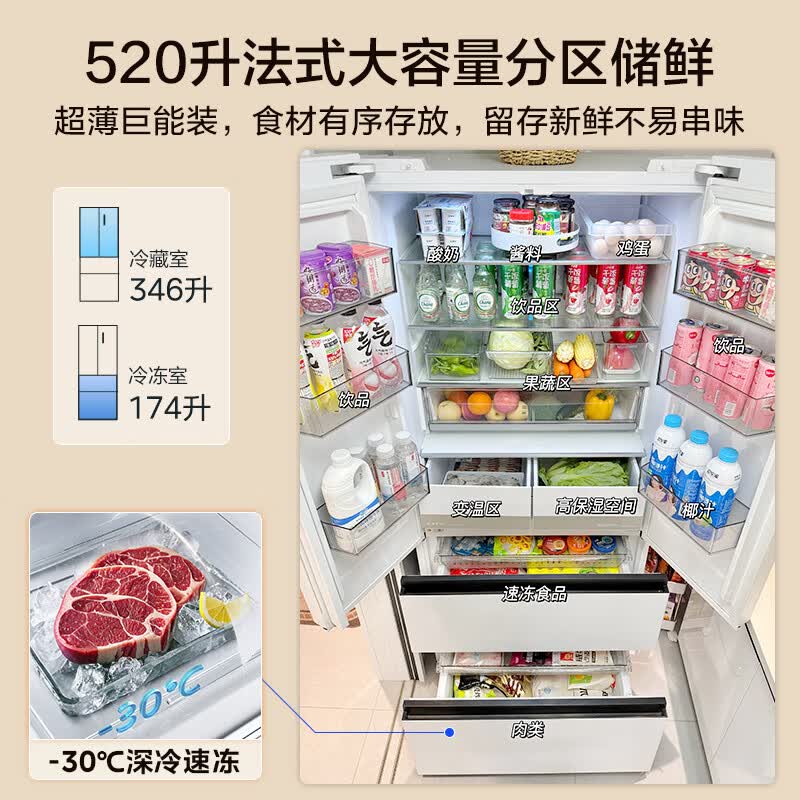 美的BCD-520WUFPZM(E)冰箱图片