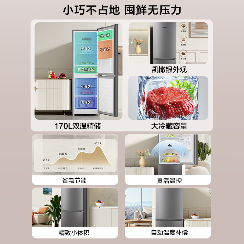 海信BCD-170VK1FQ冰箱图片