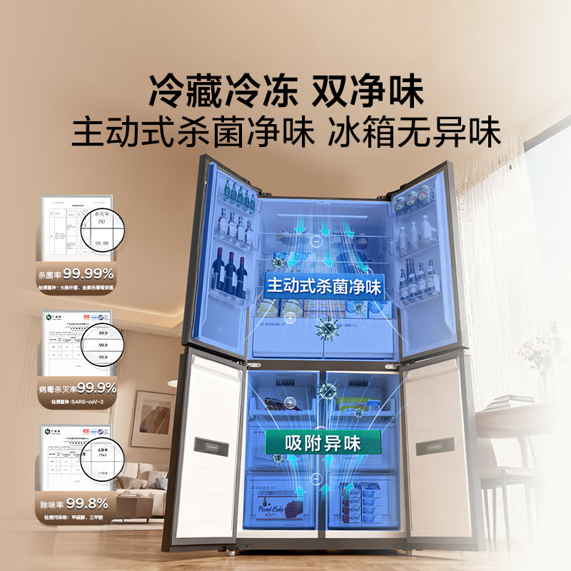 TCL-R529V7-US冰箱图片