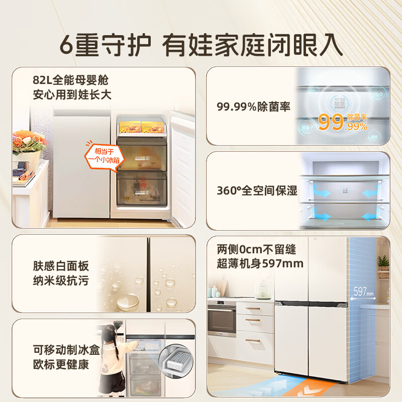 奥马508Pro冰箱图片