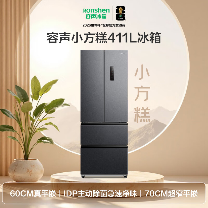 容声BCD-411N40FZLAD冰箱图片