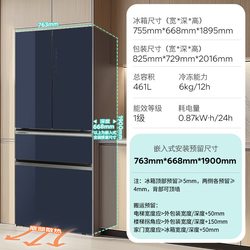 西门子KF72VA356C冰箱图片