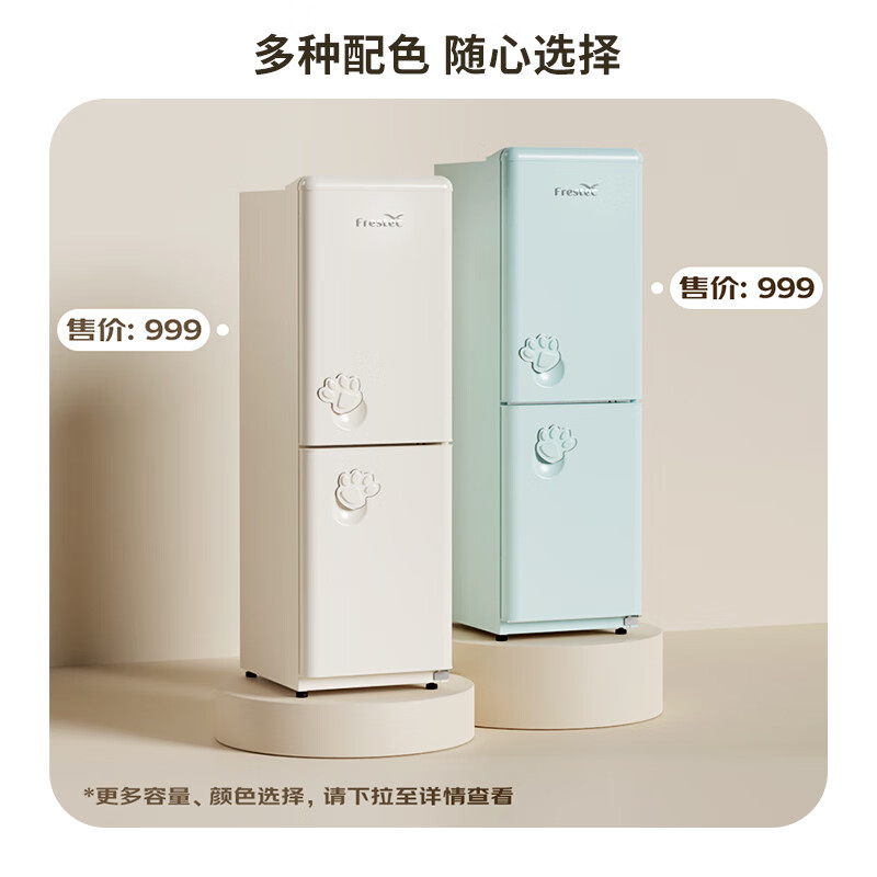 新飞BCD-185K2AT-X2冰箱图片