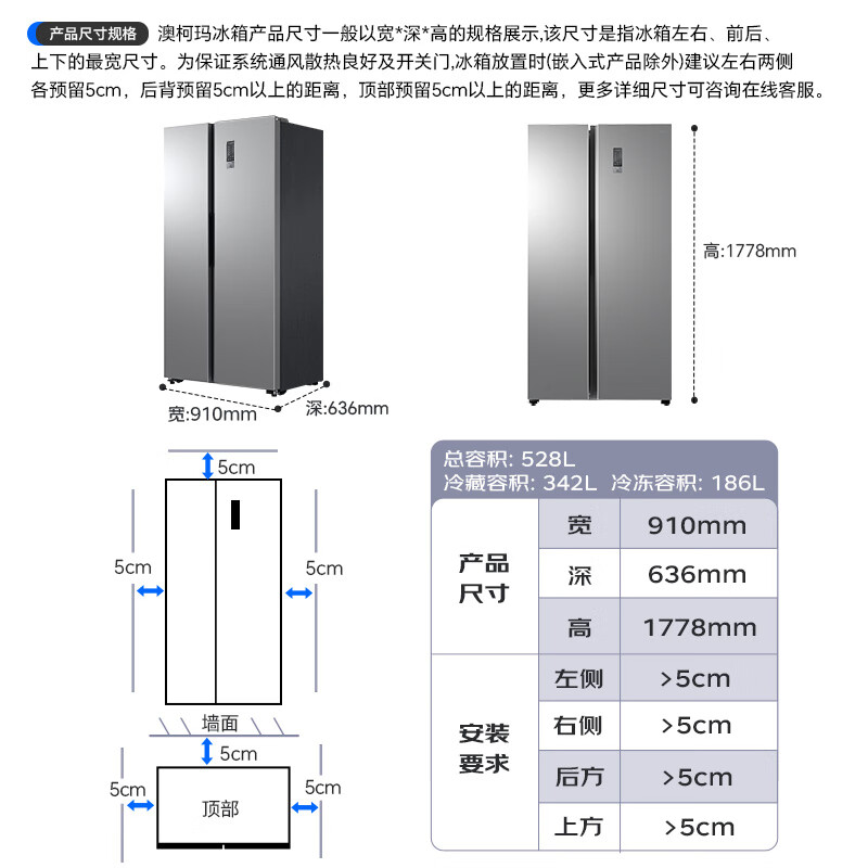澳柯玛BCD-528WPHNEV冰箱图片