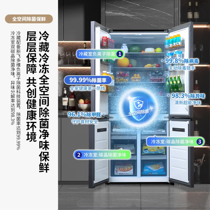 新飞BCD-518WKQS8AT冰箱图片