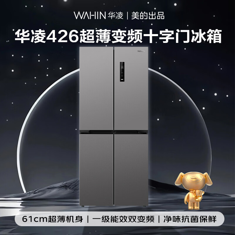 华凌HR-426WSP冰箱图片