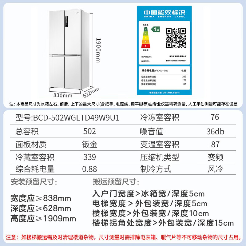 海尔BCD-502WGLTD49W9U1冰箱图片