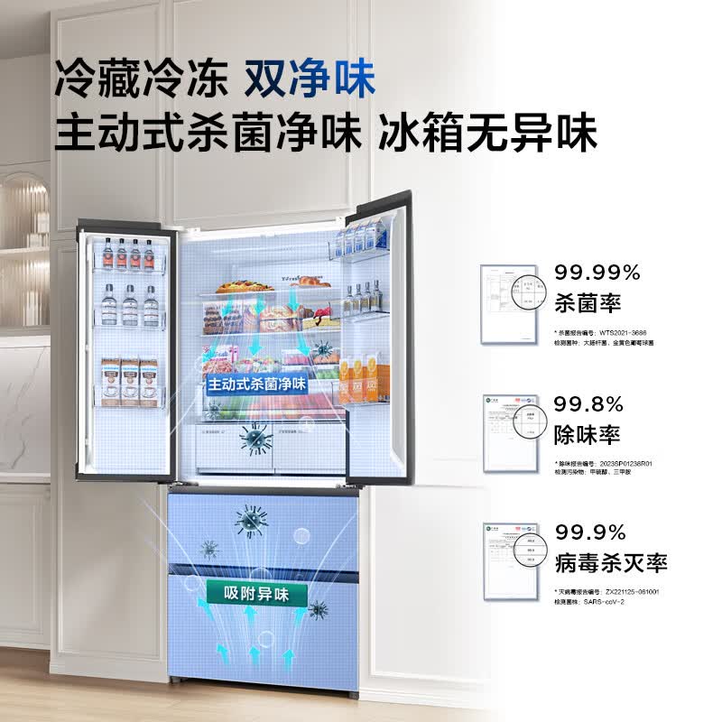 TCL-R532T9-DQS冰箱图片