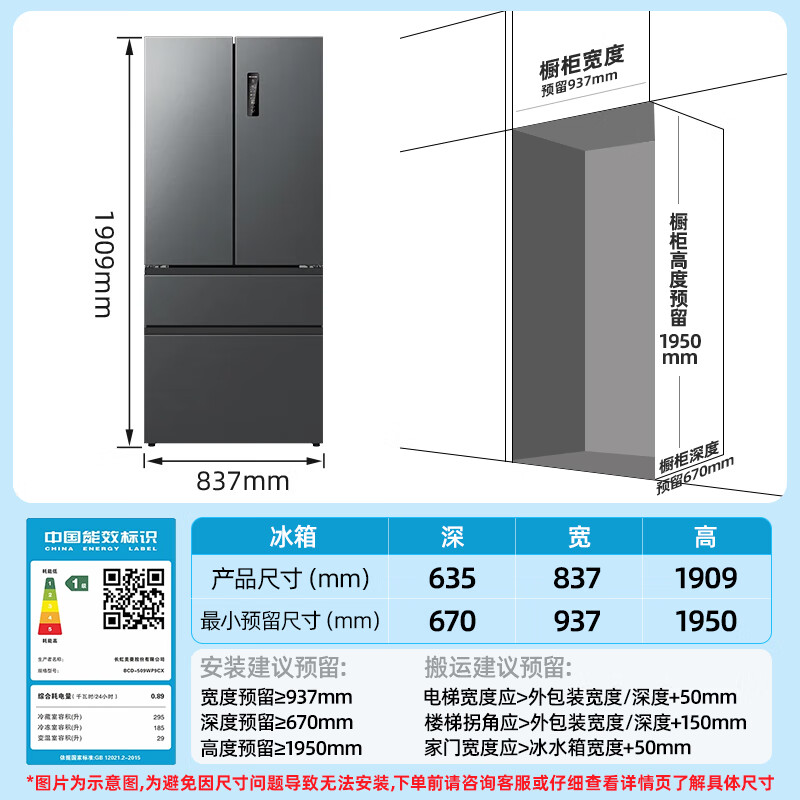 美菱BCD-509WP9CX冰箱图片