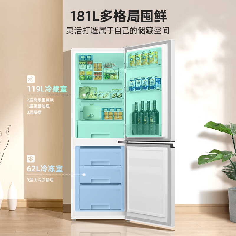 美菱BCD-181LCX冰箱图片