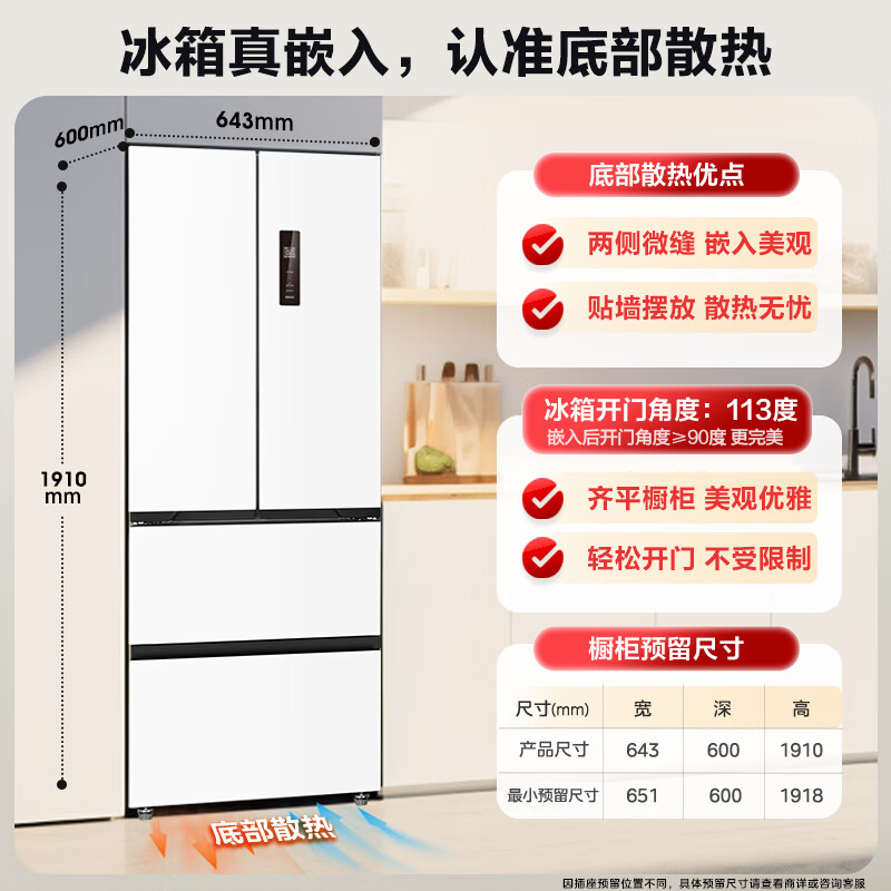 美的MR-418WFPE冰箱图片