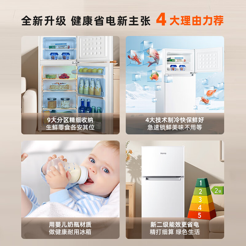 奥马R2-126H冰箱图片