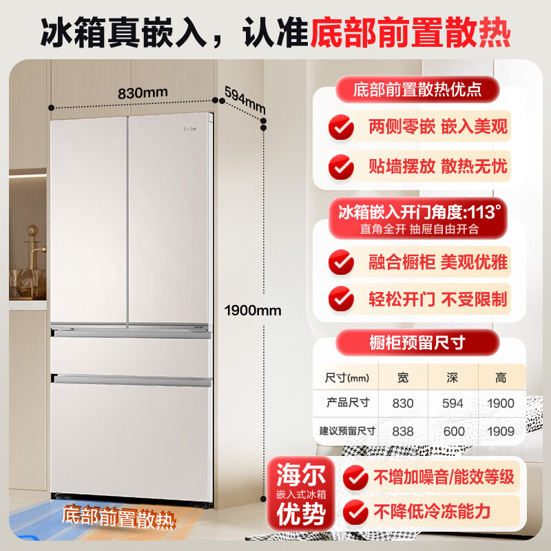 海尔BCD-517WGHFD2BGTU1冰箱图片