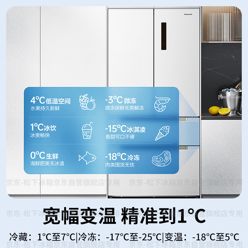 松下NR-JW57TMB-W冰箱图片