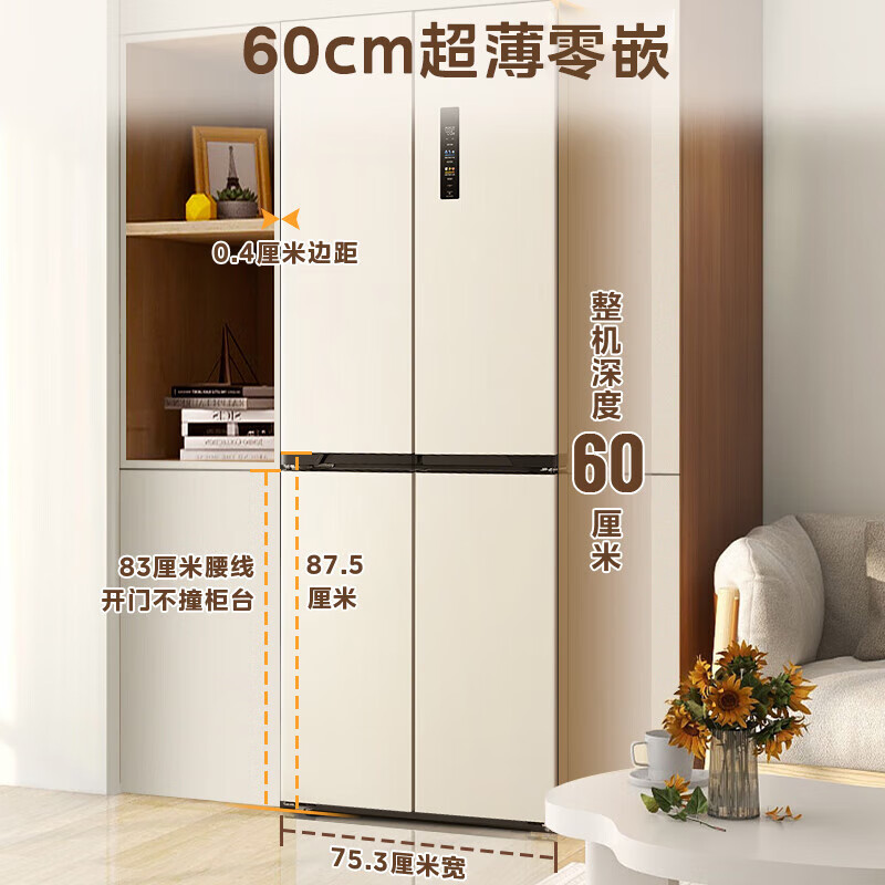 华凌HR-459WUSIPZ冰箱图片
