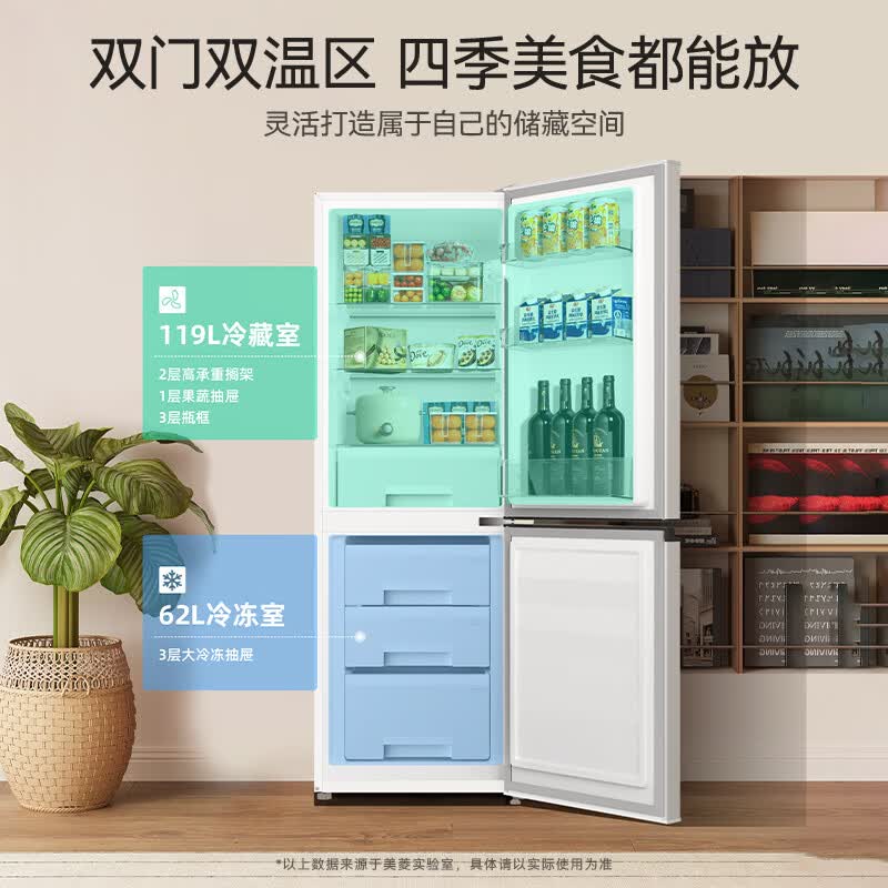 美菱BCD-181LCR2X冰箱图片