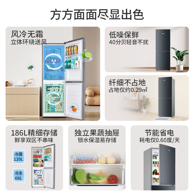 奥克斯BCD-186WN冰箱图片