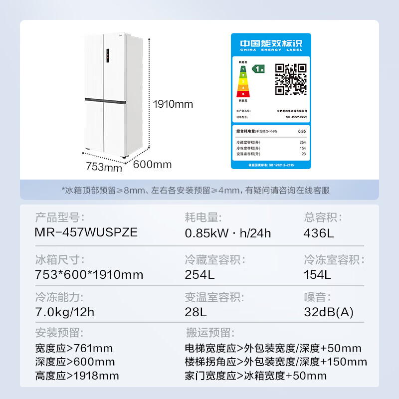 美的MR-457WUSPZE冰箱图片